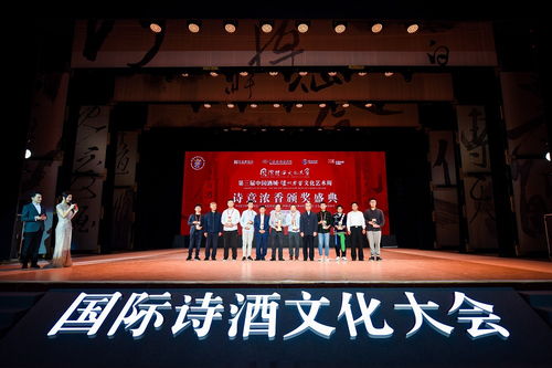 詩酒趁年華，文化潤心田——第五屆瀘州老窖文化藝術周再啟盛宴